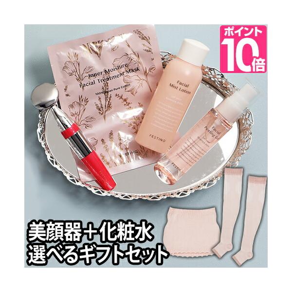 FESTINO（フェスティノ） 福袋 ギフト スキンケアコレクションボックス