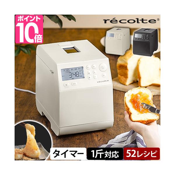 ホームベーカリー パン焼き機 米粉 パン 1斤 全粉粒 食パン ふわふわ パン作り ピザ生地 コンパクト 小型 簡単操作 餅つき レシピブック付 米粉パン グルテンフリー あんぱん アレンジ ギフト プレゼント 母の日 父の日 クリスマス ...