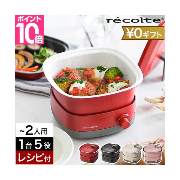 電気鍋 グリル鍋 ホットプレート フライヤー 一人鍋 マルチクッカー 蒸し器 電気グリル鍋 調理鍋 一人用 焼肉 2人用 角型 小型 おでん おしゃれ 揚げ物 炊飯器 洗える キッチン家電 ギフト プレゼント 母の日 父の日 クリスマス ク...