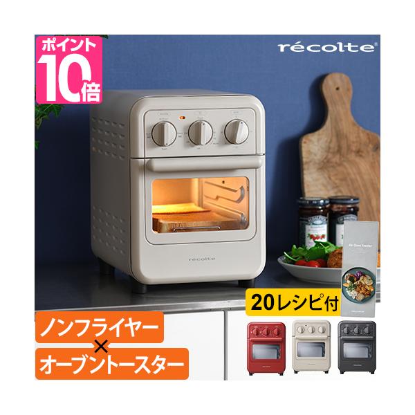 オーブントースター  トースター コンベクションオーブントースター 縦型 小型 コンパクト ミニ おしゃれ かわいい 2枚 食パン トースト もち 唐揚げ 揚げ物 焼き魚 ノンフライ 熱風 掃除しやすい 一人暮らし [recolte レコル...