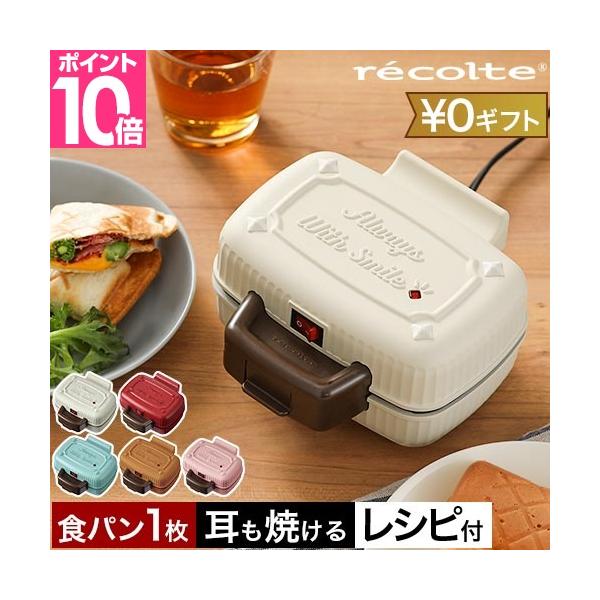 ホットサンドメーカー ホットケーキ 半分 ハーフ レシピ アップルパイ アレンジ ご飯 スイーツ 電気式 折りたたみ おしゃれ パイシート 食パン1枚 ホットドッグ 焼きおにぎり ギフト プレゼント 母の日 父の日 クリスマス クリスマスプ...