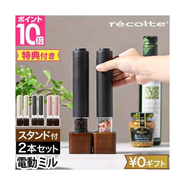 電動 プッシュ 木製 小型 小さめ 小さい コンパクト 片手 スタンド ブラックペッパー 黒胡椒 岩塩 粗さ調節 粗挽き 洗える おしゃれ おすすめ ギフト プレゼント 母の日 父の日 クリスマス クリスマスプレゼント お返し 結婚祝い 出...