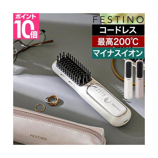 ブラシのように手軽なのにアイロンのようにスタイリングできるヒーターブラシ。髪をとかすだけで熱の力でくせづけができるので、火傷が怖くて苦手な方にもおすすめです。忙しい朝でもサッと！ブラシ型のヘアアイロンおすすめしたいポイントPOINT1：アイ...