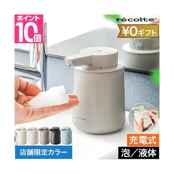 自動でハンドソープや液体洗剤が出てくるディスペンサー。洗面所やキッチンに馴染むおしゃれでかわいいデザイン。充電式で電池交換の手間がなく、最大6ヶ月使用できます。おしゃれで愛らしい充電式オートディスペンサーおすすめしたいポイントPOINT1：...