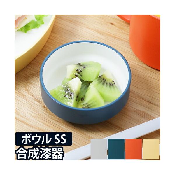 漆器作りの技術を活かした、美しくて丈夫なキッズ食器。大人もお揃いで使えるボウルです。■ブランドKIDS DISH(キッズディッシュ)■サイズ　約 直径7．2×高さ3(cm)■重量　約 32g■素材PET、ABS樹脂(ウレタン塗装)■耐熱温度...