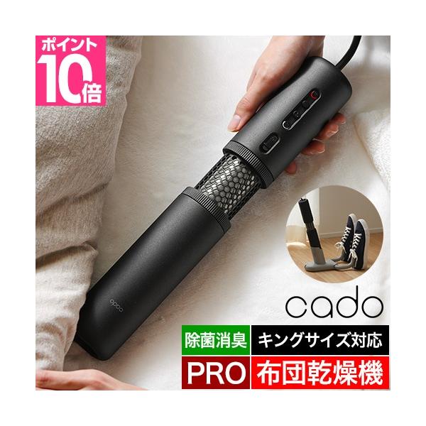 小型軽量、出しっぱなしにできる美しいデザインの布団乾燥機。面倒な準備・片付け不要、挿し込むだけで幸せ心地のふとんが完成。ダニ退治や除菌消臭も可能です。風量・消臭パワフル進化 圧倒的性能の布団乾燥機おすすめしたいポイントPOINT1：世界最小...