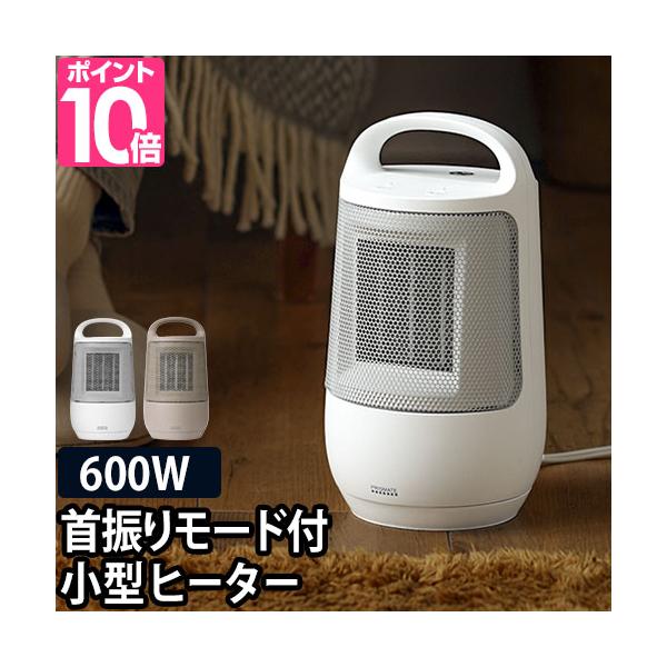 くすみカラーがおしゃれに映える。首振り機能付きセラミックファンヒーター。■サイズ約 直径13．6×高さ24(cm)■重量　約 1006g■素材　PP、鉄■電源　AC 100V(50/60Hz)■消費電力　600W■保証期間　保証1年■付属品...