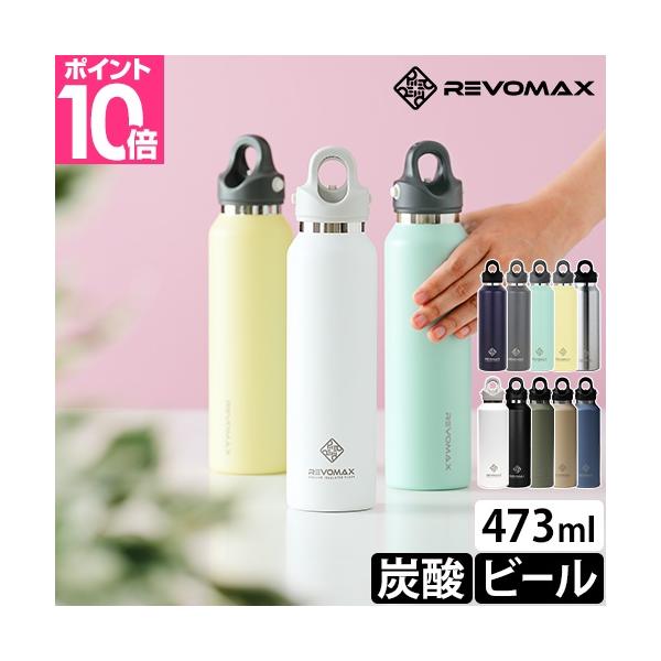 水筒 直飲み 炭酸ボトル ステンレスマグボトル 魔法瓶 ステンレスボトル ドリンクボトル マイボトル 炭酸対応 炭酸 ステンレス 真空断熱 二重 おしゃれ 可愛い 保温 保冷 洗いやすい ギフト プレゼント 母の日 父の日 クリスマスプレゼ...