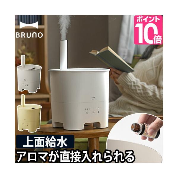 超音波式加湿器bruno 超音波アロマ加湿器pot Mist Boe078 超音波アロマ加湿器pot Mist 温湿時計モルト ひざ掛けのおまけ特典 代購幫