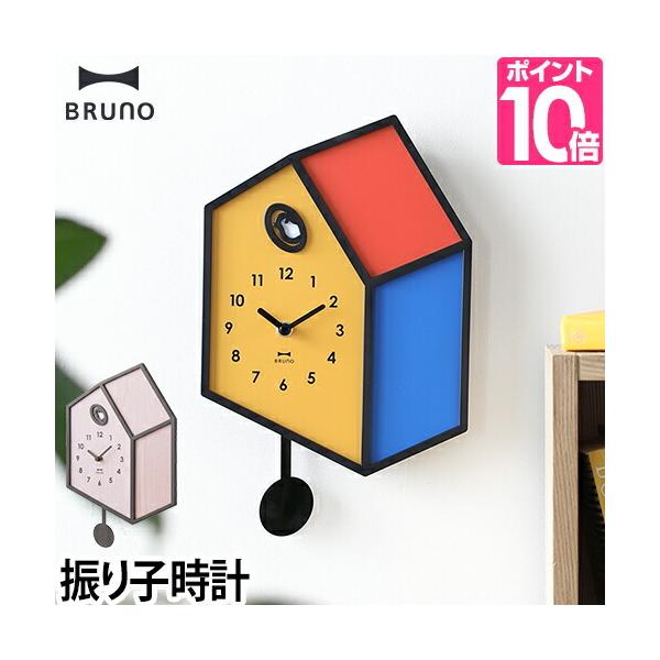 時計 ブルーノ 振り子時計の人気商品 通販 価格比較 価格 Com