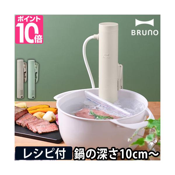 スロークッカー 低温調理機Sous vide 2枚目