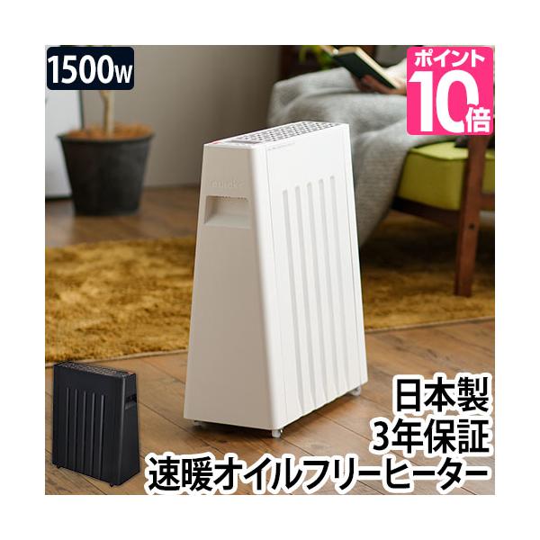 ユーレックス（eureks） オイルヒーター オイルフリーヒーター