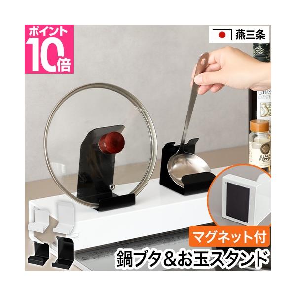 AQUA限定カラー展開！置き場所に困る調理中の鍋フタやお玉の一時置きに。マグネット付きだから、好きな場所に取り付けて使いやすいキッチンに。鍋蓋やお玉の一時置きに！マグネット付きで便利おすすめしたいポイントPOINT1：鍋蓋やお玉の定位置PO...