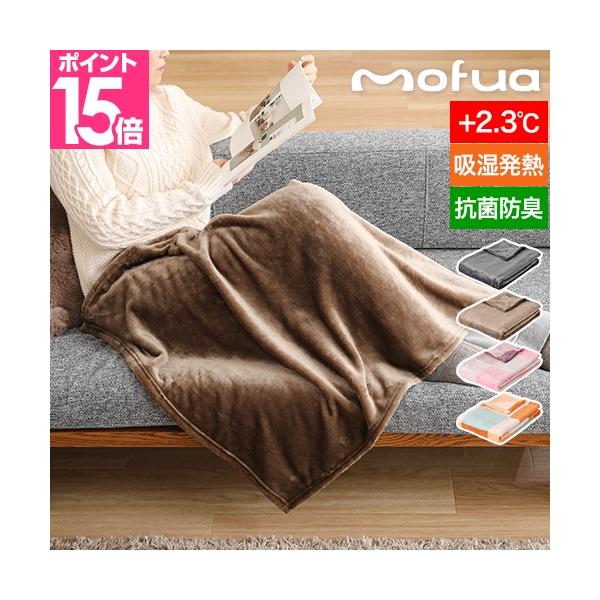 10年以上愛され続けるモフアが、吸湿発熱繊維で「もっと、あたたかく」、毛足が長くなって「もっと、もふもふ」、抗菌防臭をプラスして「もっと、クリーン」に！やみつきになる触り心地で抜群のあたたかさと保温性おすすめしたいポイントPOINT1：これ...