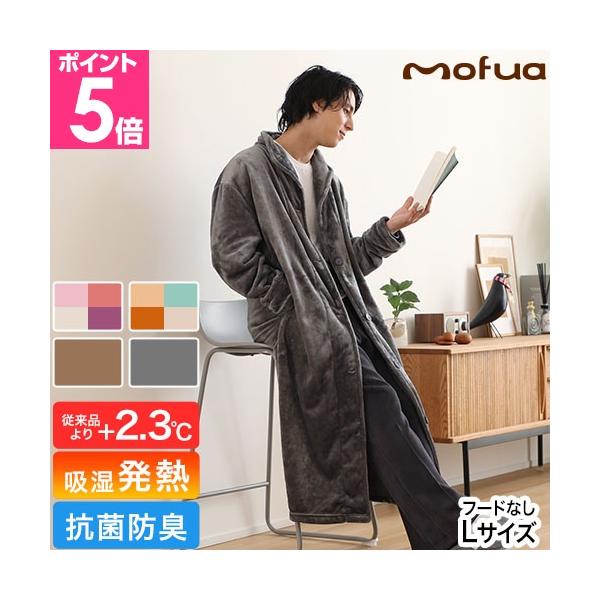 10年以上愛され続けるモフアが、吸湿発熱繊維で「もっと、あたたかく」、毛足が長くなって「もっと、もふもふ」、抗菌防臭をプラスして「もっと、クリーン」に！やみつきになる触り心地で抜群のあたたかさと保温性おすすめしたいポイントPOINT1：これ...