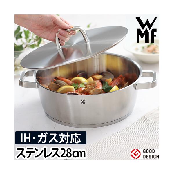 美品　WMF ヴェーエムエフ 両手鍋 ステンレス製 IH対応　24㎝ WMF ヴェーエムエフ 選べる豪華特典 両手鍋 アイコニック
