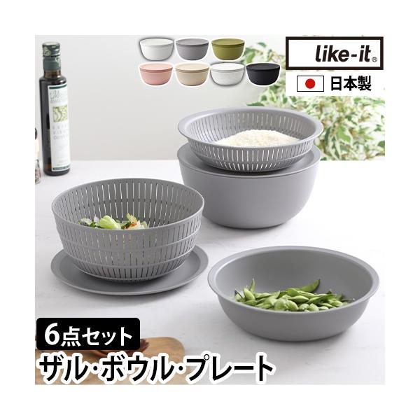 ザル セット ボウル 耐熱ボウル 水切りボウル プレート 皿 日本製 耐熱 電子レンジ かわいい 樹脂 北欧 米とぎ 丸 食器 ざる おしゃれ プラスチック キッチン 浅型 米研ぎ 薄型 調理器具 挟まらない ギフト プレゼント 母の日 父...