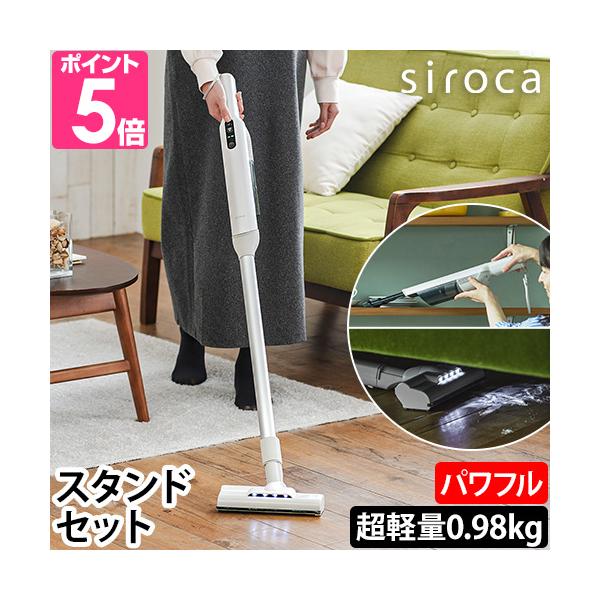 siroca シロカ 選べる豪華特典 掃除機 2wayコードレススティック