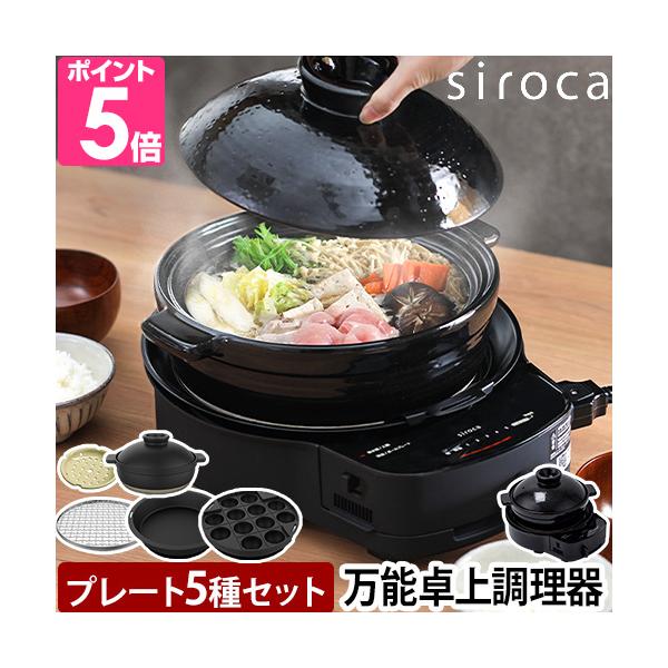 グリル鍋 ホットプレート たこ焼き器 網焼き 卓上IHクッキングヒーター 土鍋 2〜3人用 小鍋 家庭用 卓上 小型 長谷園 電気鍋 洗いやすい 洗える 丸型 焼肉 蓋付き ガラス蓋 ギフト プレゼント 母の日 父の日 クリスマス クリスマ...