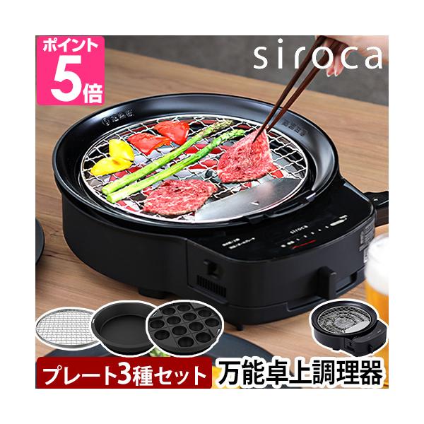 グリル鍋 ホットプレート たこ焼き器 網焼き 卓上IHクッキングヒーター 2〜3人用 小鍋 家庭用 卓上 小型 電気鍋 洗いやすい 洗える プレート コンパクト 丸型 焼き鳥 焼肉 魚 蓋付き 減煙 ガラス蓋 ギフト プレゼント 母の日 父...