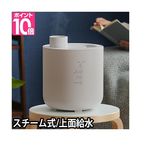 THREEUP（スリーアップ） 加湿器 上部給水式スチーム加湿器 フォグ