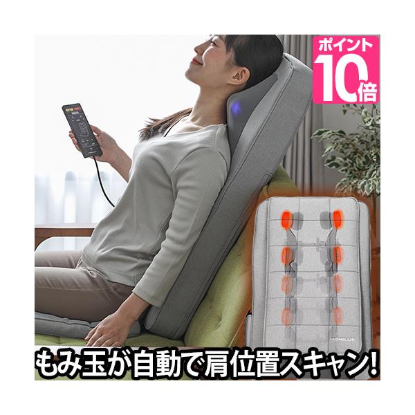 マッサージシート ヒーター付き マッサージ機 マッサージ器 肩 背中 腰 MOMiLUX ボディスキャンシートマッサージャー 選べる豪華特典 : 34000041 : セレクトショップAQUA・アクア - 通販 - Yahoo!ショッピング マッサージシート ヒーター付き マッサージ機 マッサージ器 肩 背中 腰 MOMiLUX ボディスキャンシートマッサージャー 選べる豪華特典 : 34000041 : セレクトショップAQUA・アクア - 通販 - Yahoo!ショッピング