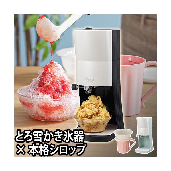 ドウシシャ 電動かき氷機 大人の氷かき機 Otona コードレス