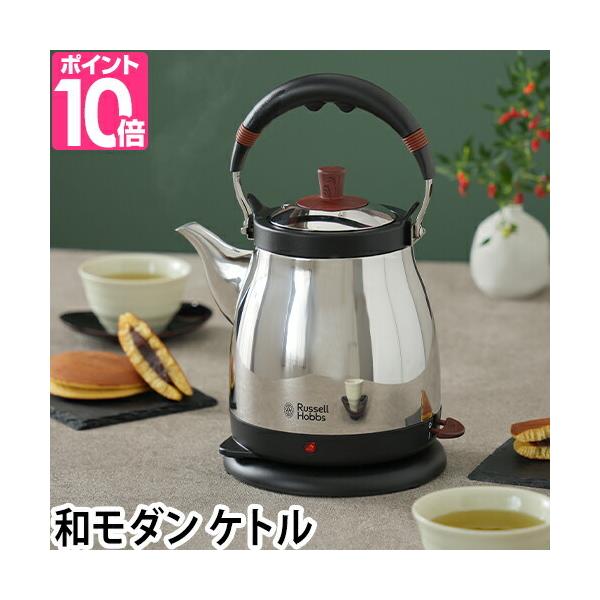 RUSSELL HOBBS（ラッセルホブス） 電気ケトル ケトル藤 おしゃれ 1l