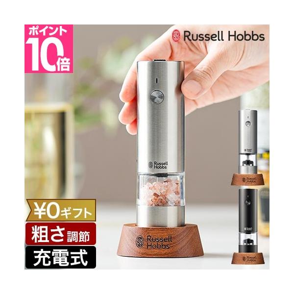 片手ボタンで塩やコショウを自動で挽ける、軽量コンパクトなミル！挽き目調節可能、充電式で電池交換の必要もありません。おしゃれな天然木の自立スタンドつきです。片手ワンプッシュで挽ける手の平サイズの充電式ミルおすすめしたいポイントPOINT1：片...