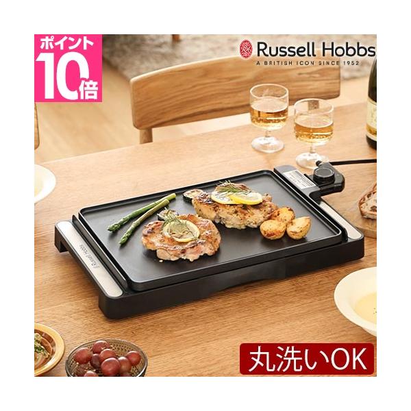 プレートは一体型になっている1枚のみ。 装飾も機能も、余分なものを潔くそぎ落とした、ミニマルなホットプレート。高火力・洗える・ヘルシー欲しいが詰まった一体型おすすめしたいポイントPOINT1：プレートとヒーターの一体型POINT2：ダイヤル...