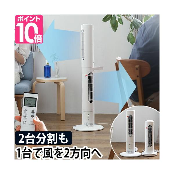 ON-LIFE（オンライフ） 扇風機 タワーファン 分割式 スリムファン