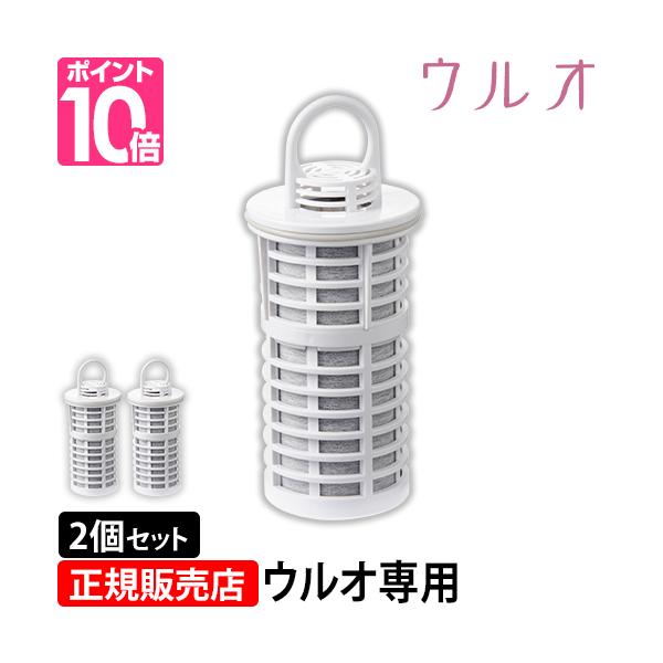 ウルオ　ポット型浄水器　純正カートリッジ：ULF-10　3個【新品・未開封】 ULeAU（ウルオ） 正規販売店 浄水ポット 浄水カートリッジ 一人暮らし