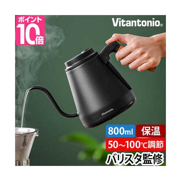 電気ケトル ケトル ドリップケトル ポット 電気ポット 湯沸かし 温度調節 保温 ドリップ ハンドドリップ おしゃれ ステンレス コーヒー 珈琲 0.8L 800ml 細口 電気 温度 ギフト プレゼント 母の日 父の日 クリスマス クリス...