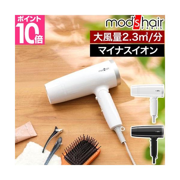 さっと乾いて、さらっとまとまる仕上がりが好評のヘアードライヤーがリニューアル！低価格、大風量、仕上がりの特長はそのままに、さらに使いやすくなりました。大風量2.3m3/分の実力派！忙しい朝もストレスフリーおすすめしたいポイントPOINT1：...