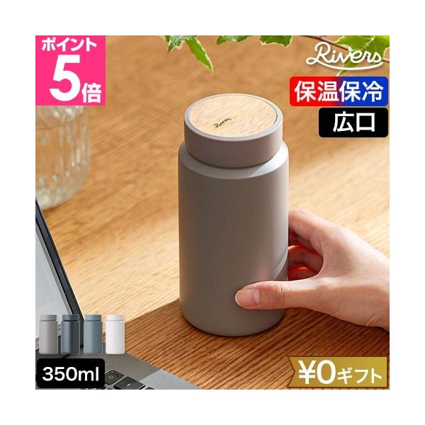 家具のような木目の個性が光るボトル。おしゃれなくすみカラーと相まってアウトドア等どんなシーンにもマッチ。真空の保温保冷ボトルなので熱いコーヒーも長く楽しめます。唯一無二の個性をもった家具のようなボトルおすすめしたいポイントPOINT1：愛着...