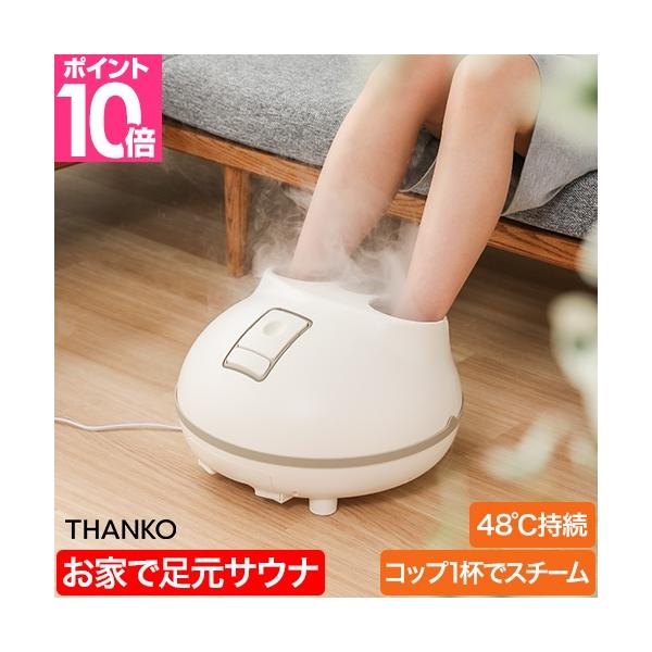 お湯を張らず、スチームの力で手軽に足元ぽっかぽか！約10秒でスチームが出て、足が冷え性で寝付きにくい、踵がガサつく、等にしっとり温めて気持ちいい！コップ1杯で足元温かしっとりサウナ気分おすすめしたいポイントPOINT1：冷たく乾いた足をしっ...