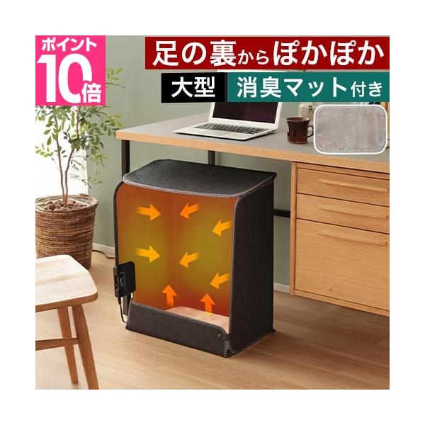デスクワークの「足元が冷えて集中できない」を解決！「消臭マット付き6面大型パネルヒーター」が、ひざ上まで包み込みあなただけの囲むこたつを実現。まるで自分だけの囲むこたつ6面大型パネルヒーターおすすめしたいポイントPOINT1：熱を逃さない6...