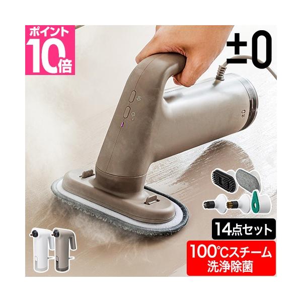 5種類のパーツで風呂カビ、台所の油汚れ、サッシや網戸など家中大掃除でき、衣類スチーマーとしても使える！約100℃のスチームにより洗剤を使わず除菌・消臭が叶います。5wayパーツで家中綺麗に。100℃スチームクリーナーおすすめしたいポイントP...
