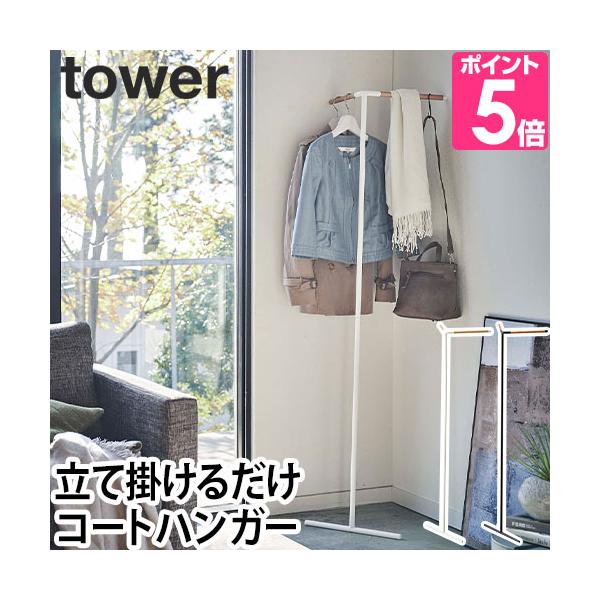 玄関 収納 ポール ハンガーラックの人気商品 通販 価格比較 価格 Com