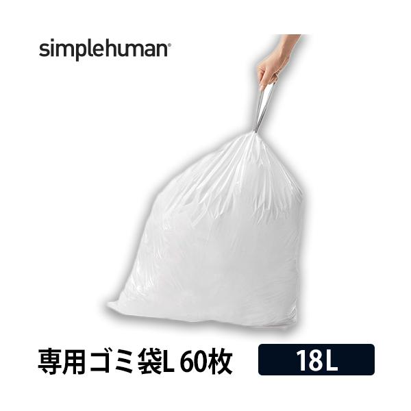 ごみ袋 simple human - 日用品の人気商品・通販・価格比較 - 価格.com