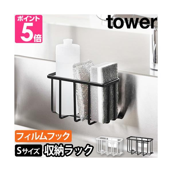 山崎実業 スポンジホルダー スポンジ置き スポンジラック スポンジ入れ  洗剤置き 洗剤ラック 浮かせる 水切り 清潔 シンプル キッチン スポンジ 収納 シンク 食器用洗剤 洗面所 洗剤 洗面台 除菌スプレー 流し台 台所 キッチンパネル...