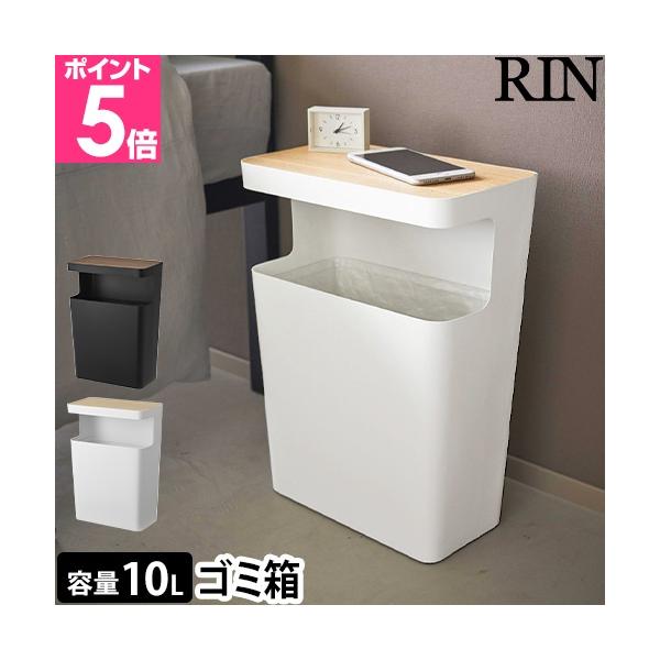 山崎実業 ゴミ箱 机 ダストボックス サイドテーブル ごみ箱 ごみばこ くず入れ ローテーブル スリム おしゃれ 可愛い 四角 低い シンプル ナチュラル 一人暮らし 北欧 木目 リビング スマホ 寝室 スマートフォン ベッドルーム 文庫本...