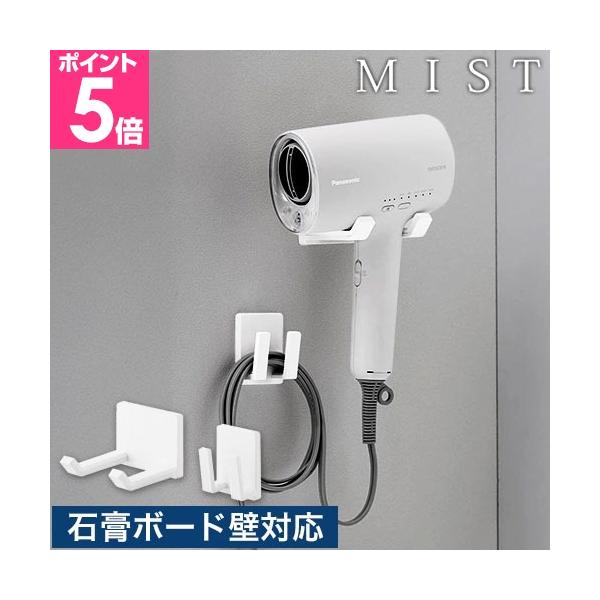 ヘアドライヤーとコードを別々に収納できるホルダー。穴が目立たない石膏ボードピンで、洗面所や脱衣所などの壁面に簡単設置！出し入れ簡単かつすっきりまとまります。ドライヤーとコードを別々にすっきり収納おすすめしたいポイントPOINT1：穴が目立た...