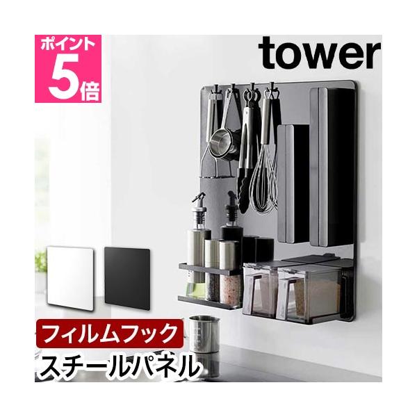 壁面にオリジナルのマグネット収納スペースがつくれるスチールパネル。フィルムフック式でマグネットが付かない場所にも簡単設置！コンロやシンク周りが広々使えます。フィルムフックで簡単設置　便利なスチールパネルおすすめしたいポイントPOINT1：マ...