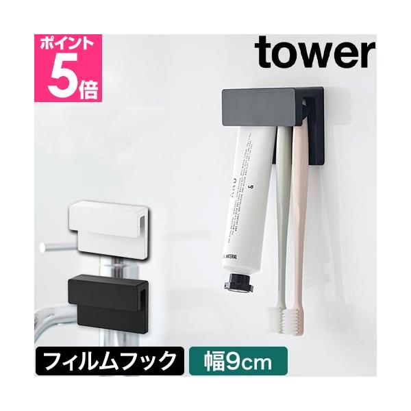 歯ブラシや洗面小物を下から差し込むだけ！浮かせる収納で水垢を気にせずいつでも清潔。穴あけ不要のフィルムフックで設置も簡単です。コンパクトな幅9cmタイプ。浮かせていつでも清潔！　片手でサッと差し込むだけおすすめしたいポイントPOINT1：フ...