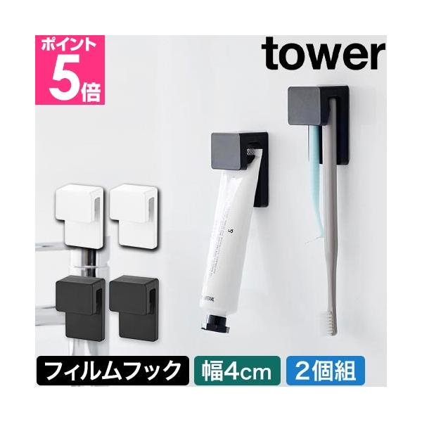 歯ブラシや洗面小物を下から差し込むだけ！浮かせる収納で水垢を気にせずいつでも清潔。穴あけ不要のフィルムフックで設置も簡単です。幅4cmタイプの2個セット。浮かせていつでも清潔！　片手でサッと差し込むだけおすすめしたいポイントPOINT1：フ...
