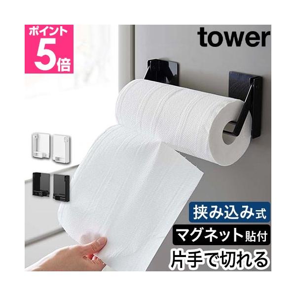 マグネットで簡単取り付け！片手で切れるペーパーホルダー。挟み込み式だから設置したままペーパー交換が可能。大きめサイズの海外製ペーパーも使えます。片手で楽々カット！　挟み込み式ペーパーホルダーおすすめしたいポイントPOINT1：マグネットで簡...