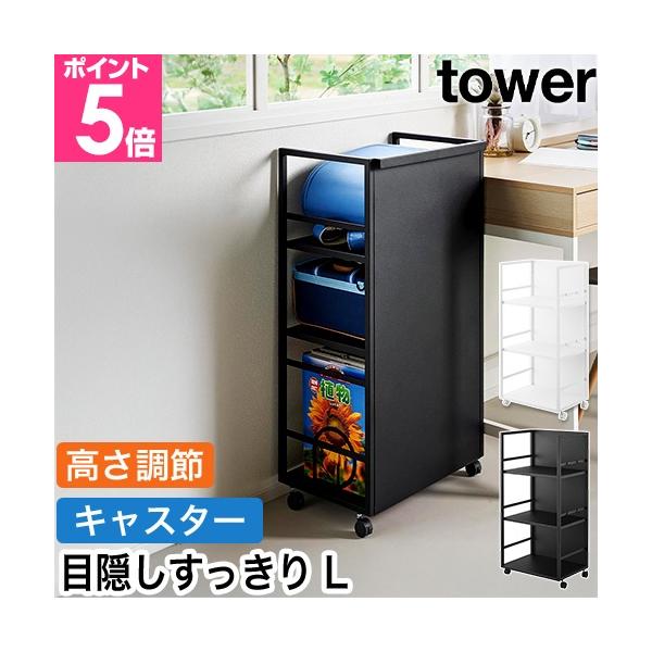 キャスター付きで、使わないときは裏返すだけでサッと目隠しできるワゴン。たっぷり収納できる3段式で、棚の高さを変えられます。硬いスチールの質感がおしゃれ！目隠しして脱生活感大容量の3段式ワゴンおすすめしたいポイントPOINT1：目隠しして脱生...