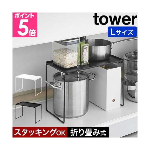 キッチンや洗面所のシンク下を有効活用！積み重ねできる丈夫なスチール製ラック。棚下26cmで大きなお鍋もすっきり収まります。折り畳んでコンパクトに収納することも可能！スタッキングも可能！　スチール製の折り畳みラックおすすめしたいポイントPOI...