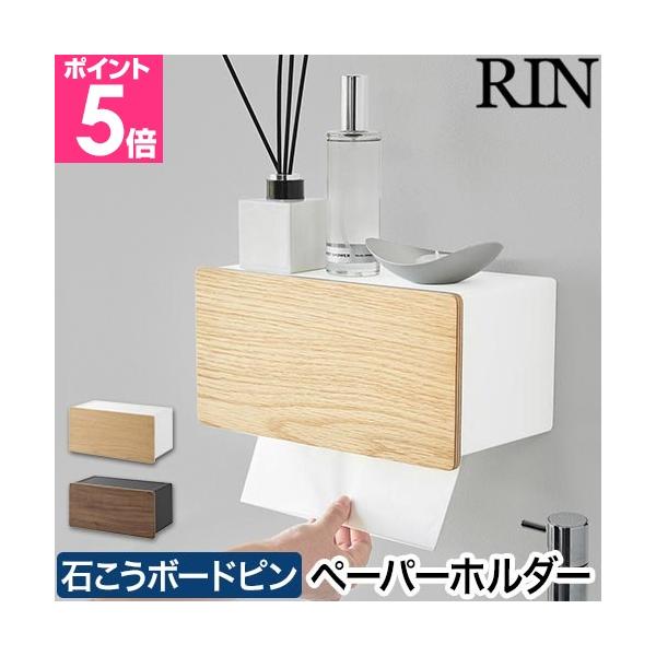 片手でサッと取り出せるペーパータオルケース。石膏ボードピンで簡単に壁付けできます。大きな開口部で補充も楽々！キッチンペーパーやティッシュボックスなどにも対応。石膏ボードピンで簡単設置 片手でサッと取り出せるおすすめしたいポイントPOINT1...